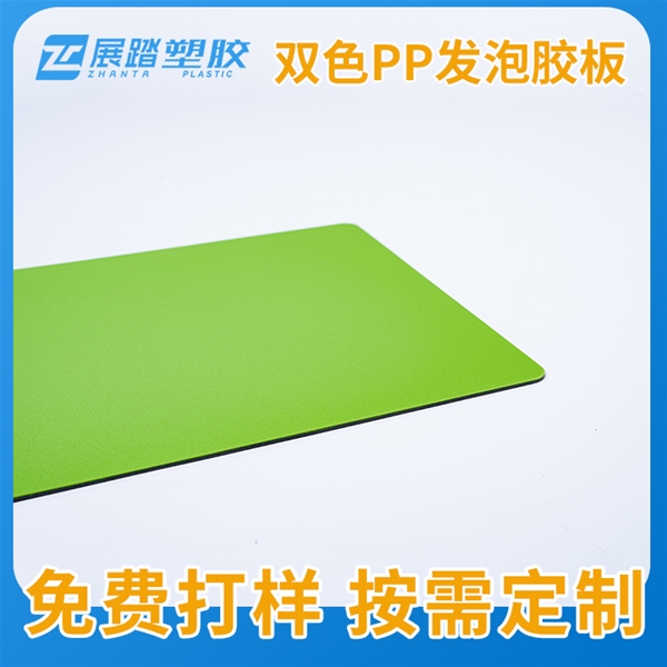 雙色PP發(fā)泡膠板
